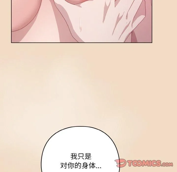 喵來的戀愛第14話