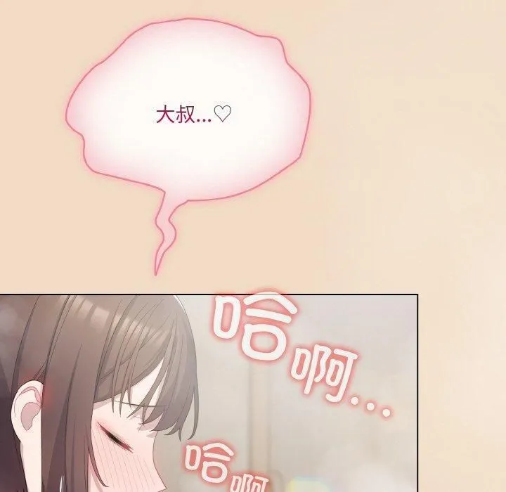 喵來的戀愛第14話