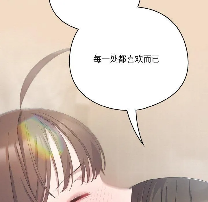 喵來的戀愛第14話