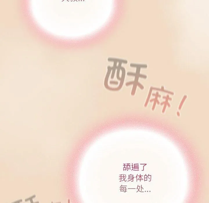 喵來的戀愛第14話