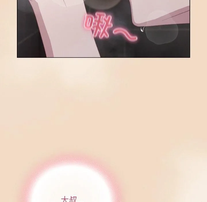 喵来的恋爱-第14話 - 图片 169