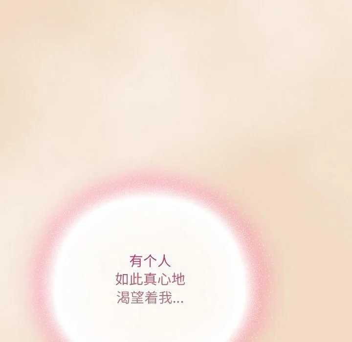 喵来的恋爱-第14話 - 图片 174
