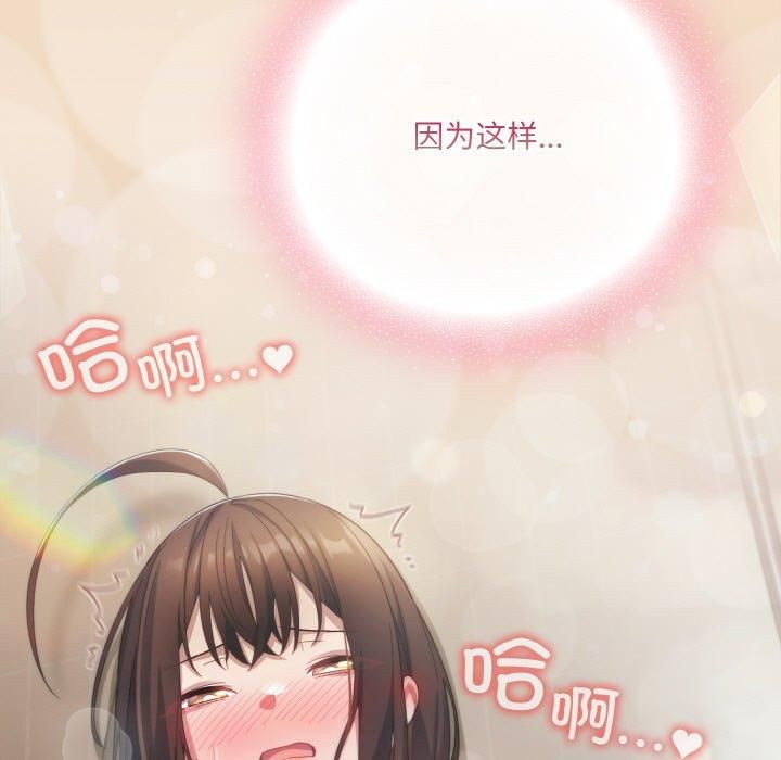 喵来的恋爱第14話