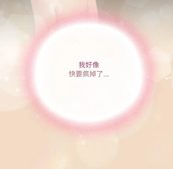 喵來的戀愛第14話