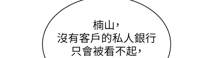税金女友-第35話-跟大炮一樣噴發的精液 - 图片 6