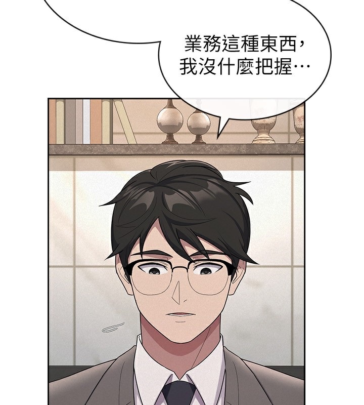 稅金女友第35話-跟大炮一樣噴發的精液