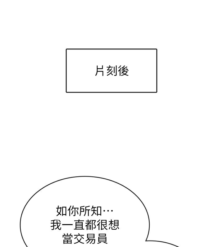 稅金女友第35話-跟大炮一樣噴發的精液