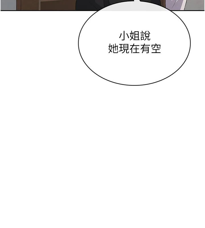 稅金女友第35話-跟大炮一樣噴發的精液