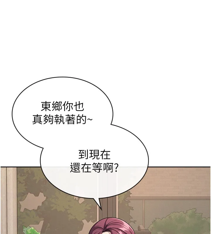 税金女友-第35話-跟大炮一樣噴發的精液 - 图片 14