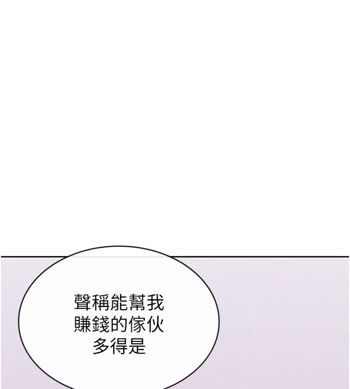 税金女友-第35話-跟大炮一樣噴發的精液 - 图片 20