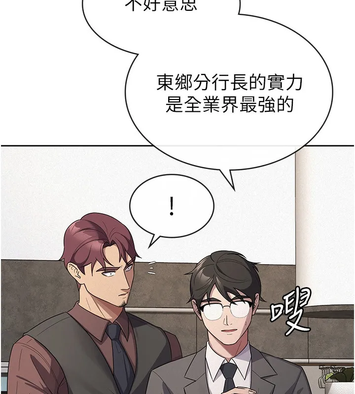 稅金女友第35話-跟大炮一樣噴發的精液