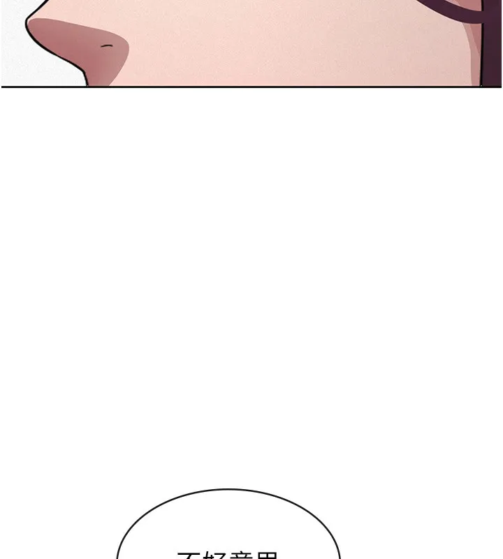 税金女友-第35話-跟大炮一樣噴發的精液 - 图片 26