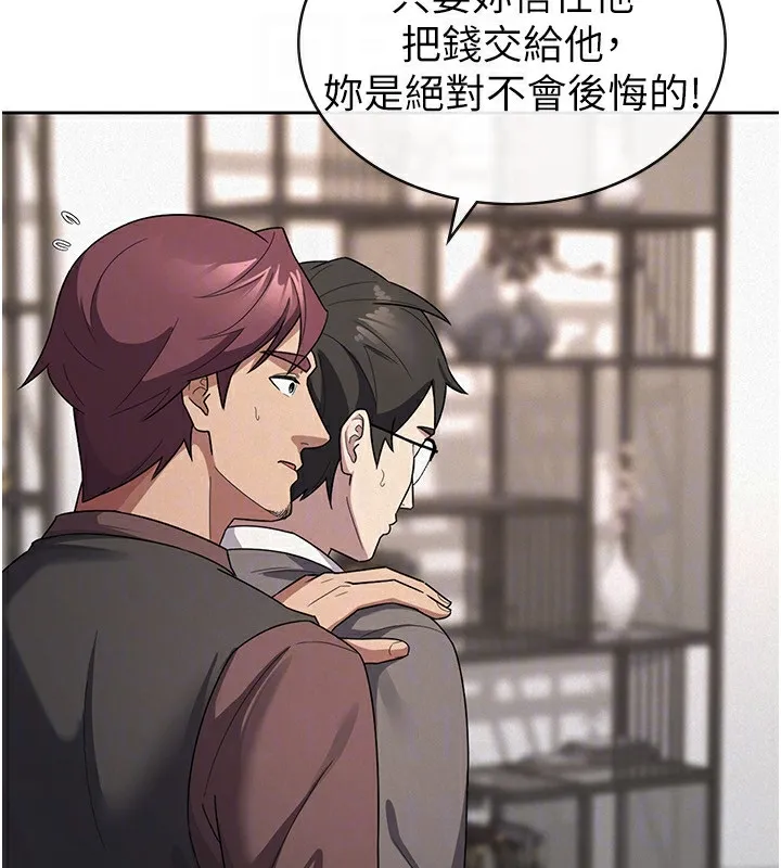 税金女友-第35話-跟大炮一樣噴發的精液 - 图片 30