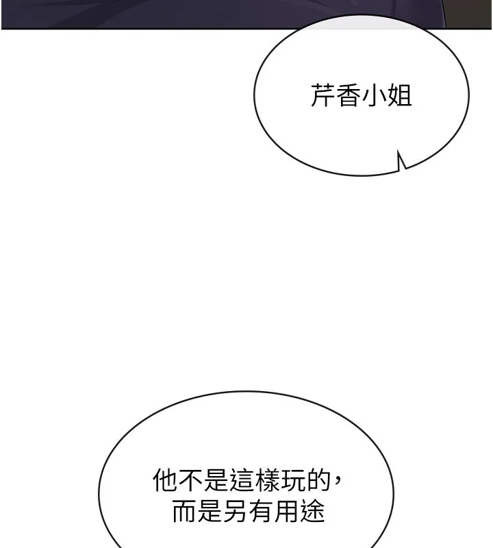 稅金女友第35話-跟大炮一樣噴發的精液