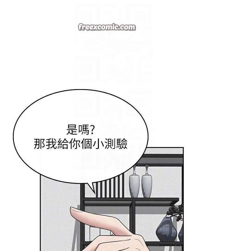 稅金女友第35話-跟大炮一樣噴發的精液