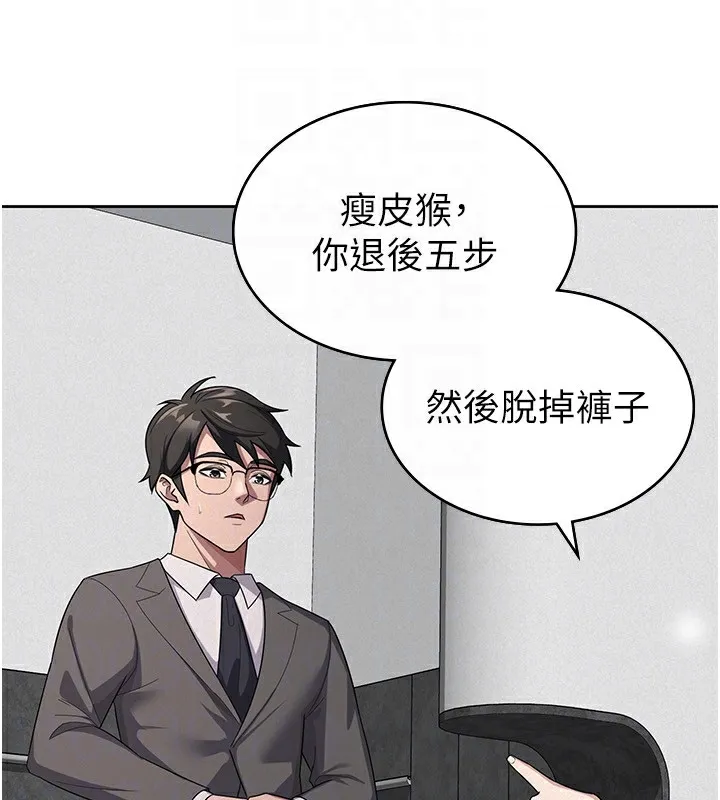 税金女友-第35話-跟大炮一樣噴發的精液 - 图片 53