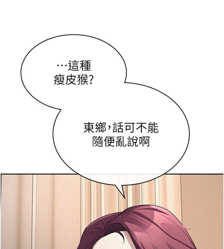 税金女友第35話-跟大炮一樣噴發的精液