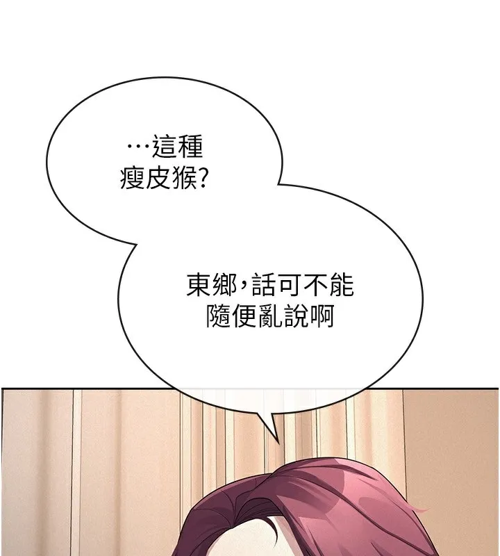 税金女友-第35話-跟大炮一樣噴發的精液 - 图片 47