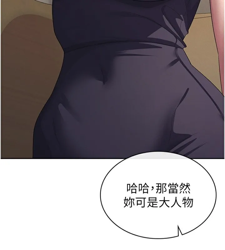 税金女友-第35話-跟大炮一樣噴發的精液 - 图片 49