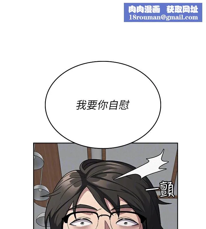 税金女友-第35話-跟大炮一樣噴發的精液 - 图片 55