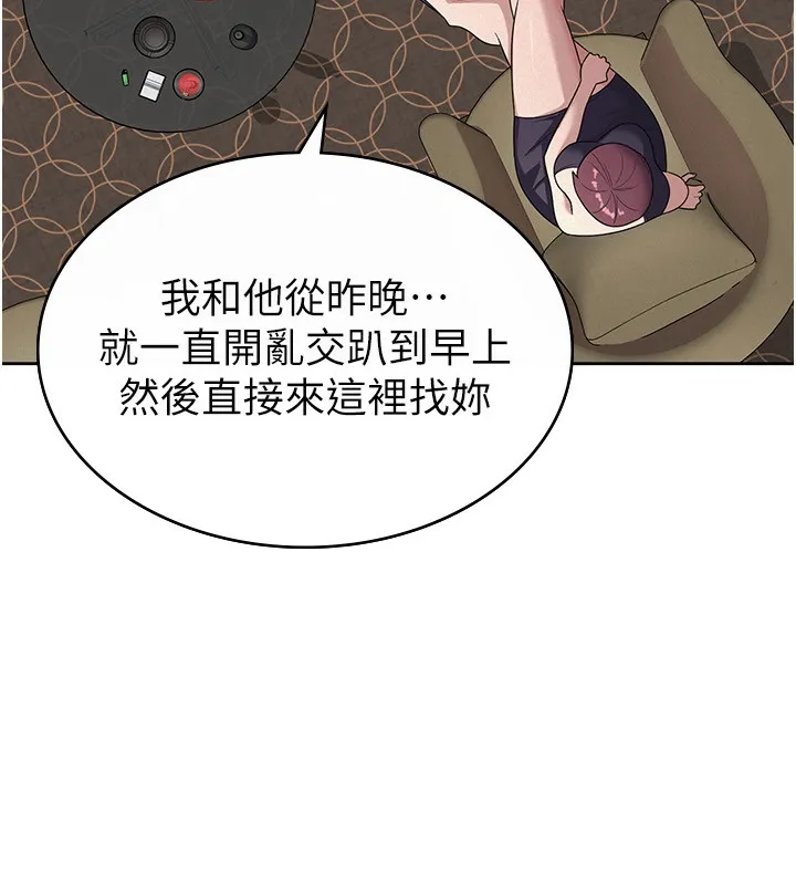 税金女友-第35話-跟大炮一樣噴發的精液 - 图片 63