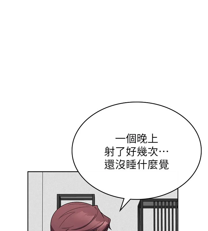 税金女友-第35話-跟大炮一樣噴發的精液 - 图片 64