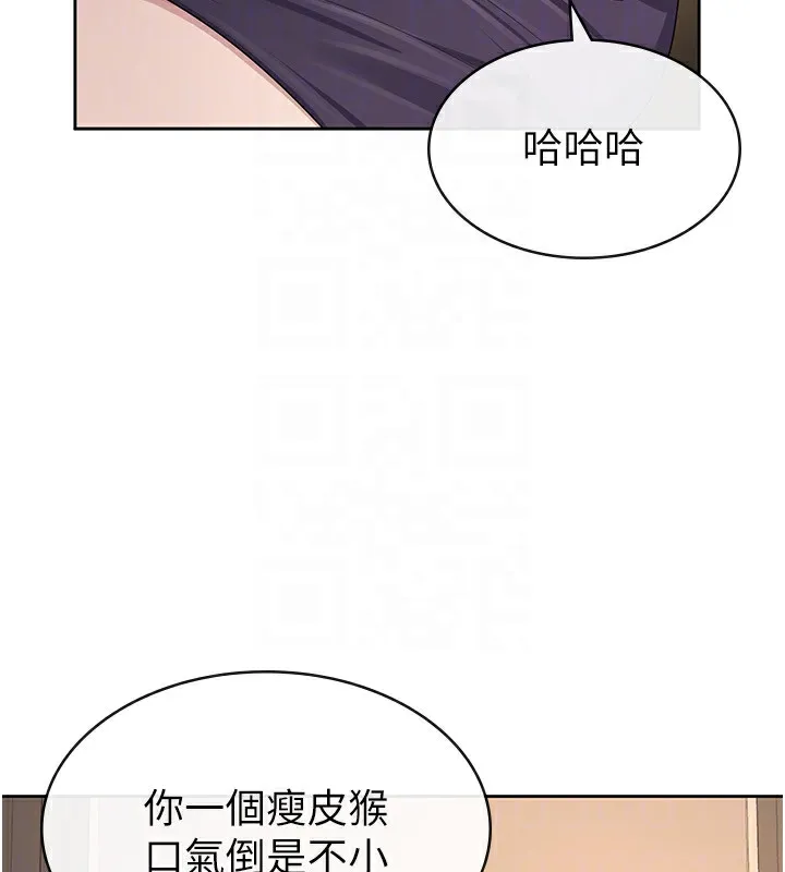 税金女友-第35話-跟大炮一樣噴發的精液 - 图片 76