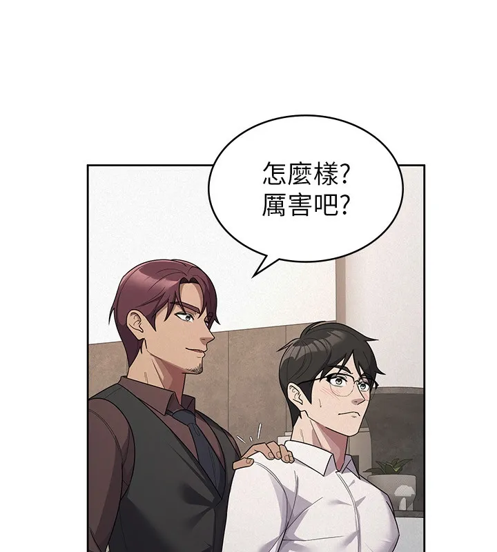 税金女友-第35話-跟大炮一樣噴發的精液 - 图片 88