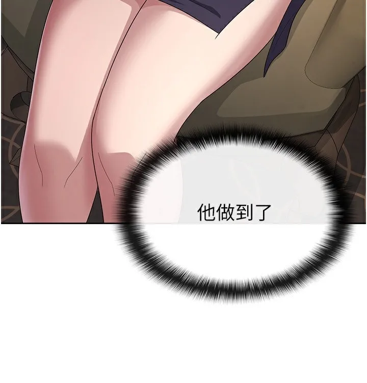税金女友-第35話-跟大炮一樣噴發的精液 - 图片 84