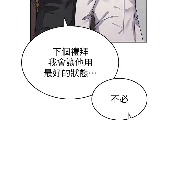 税金女友-第35話-跟大炮一樣噴發的精液 - 图片 89