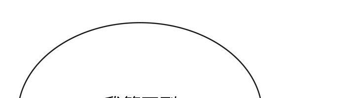 税金女友第35話-跟大炮一樣噴發的精液