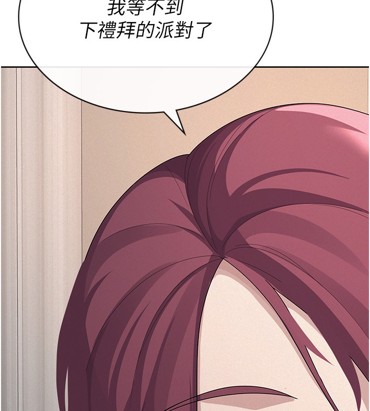 稅金女友第35話-跟大炮一樣噴發的精液