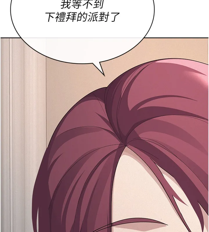 税金女友-第35話-跟大炮一樣噴發的精液 - 图片 91