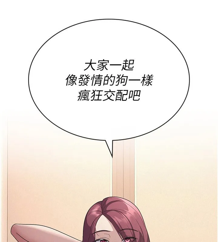 税金女友-第35話-跟大炮一樣噴發的精液 - 图片 104