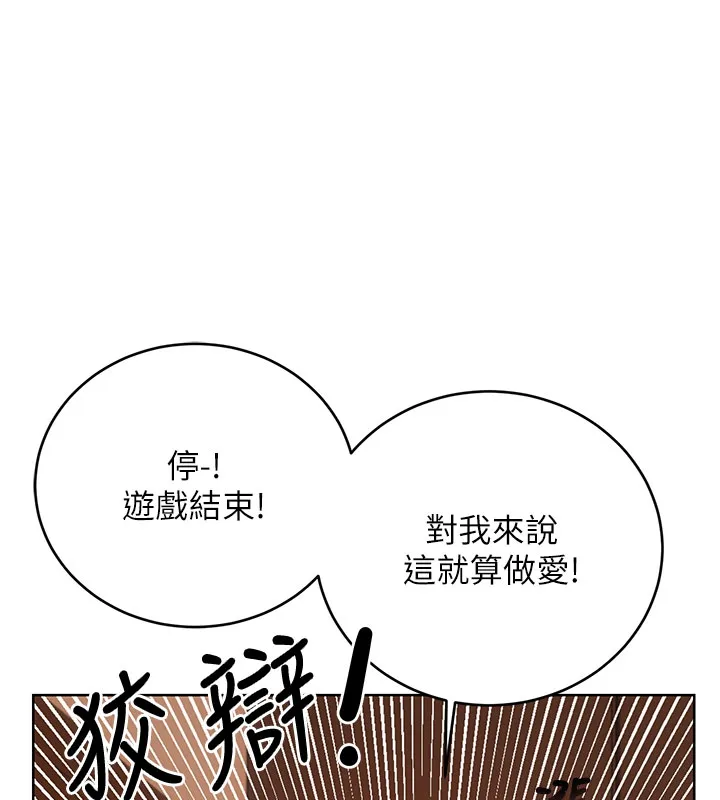 性运刮刮乐-第54話-口爆青梅竹馬 - 图片 10