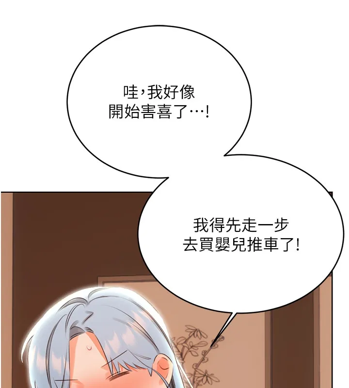 性运刮刮乐-第54話-口爆青梅竹馬 - 图片 15