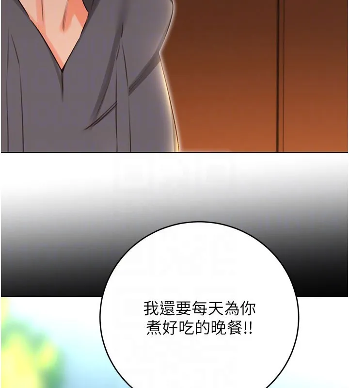 性运刮刮乐-第54話-口爆青梅竹馬 - 图片 20