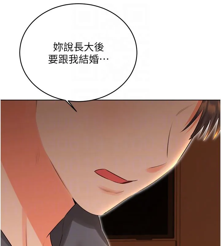 性运刮刮乐-第54話-口爆青梅竹馬 - 图片 19