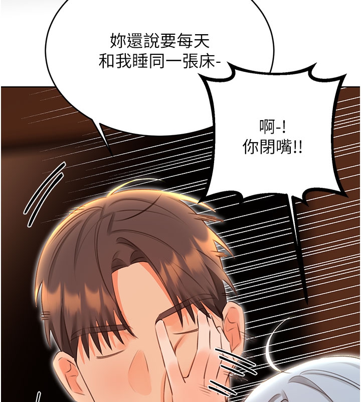 性运刮刮乐第54話-口爆青梅竹馬