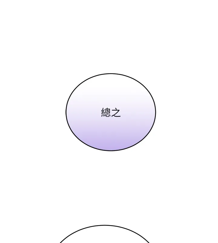性运刮刮乐-第54話-口爆青梅竹馬 - 图片 25