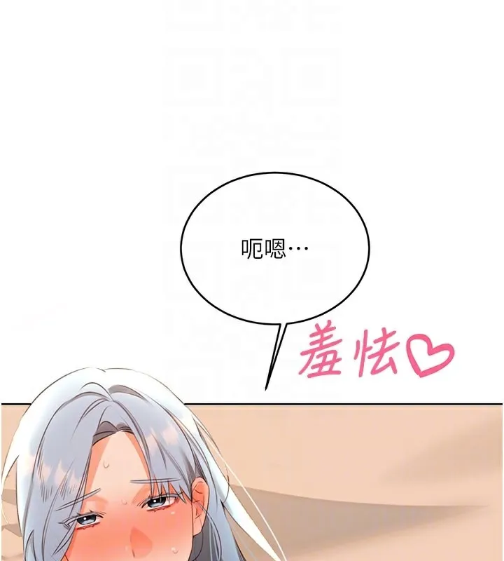 性運刮刮樂第54話-口爆青梅竹馬