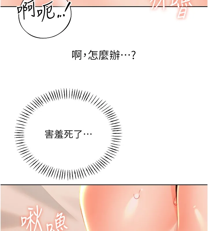 性运刮刮乐-第54話-口爆青梅竹馬 - 图片 44
