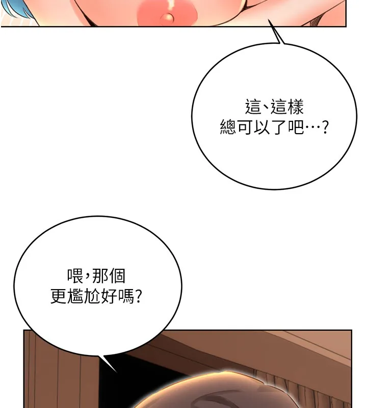 性运刮刮乐-第54話-口爆青梅竹馬 - 图片 53