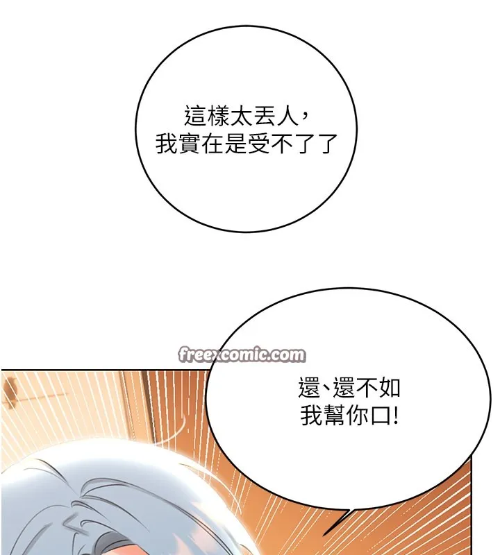 性運刮刮樂第54話-口爆青梅竹馬