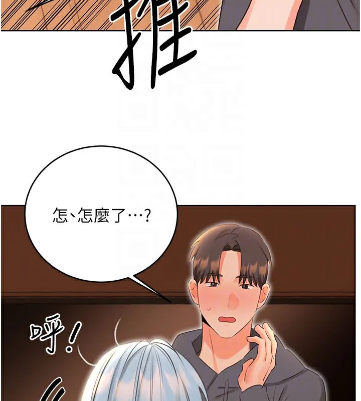 性运刮刮乐-第54話-口爆青梅竹馬 - 图片 48