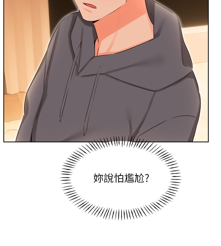 性运刮刮乐第54話-口爆青梅竹馬