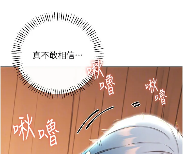 性运刮刮乐-第54話-口爆青梅竹馬 - 图片 78