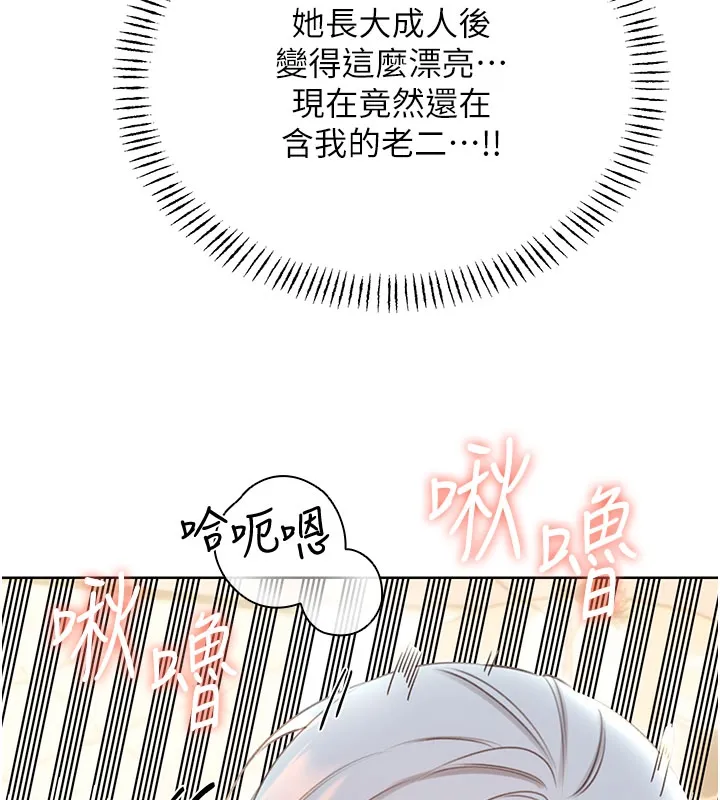 性運刮刮樂第54話-口爆青梅竹馬