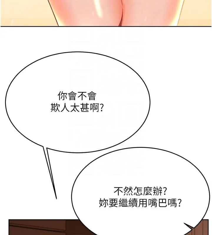 性运刮刮乐-第54話-口爆青梅竹馬 - 图片 98