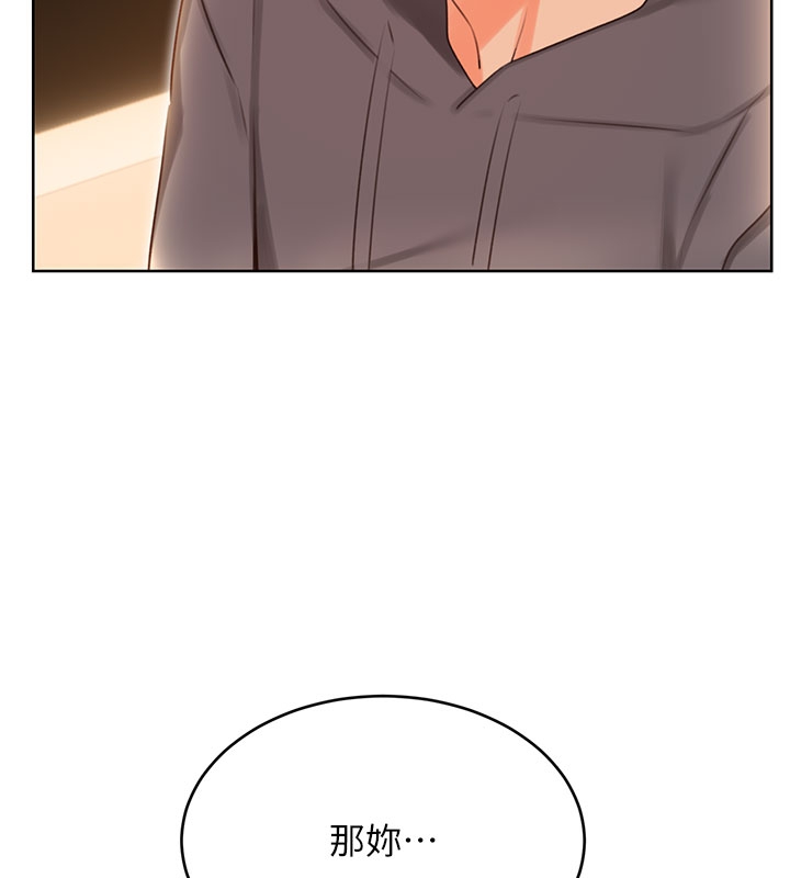 性运刮刮乐第54話-口爆青梅竹馬